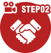 STEP2 ：ご説明・お申込み・ご契約